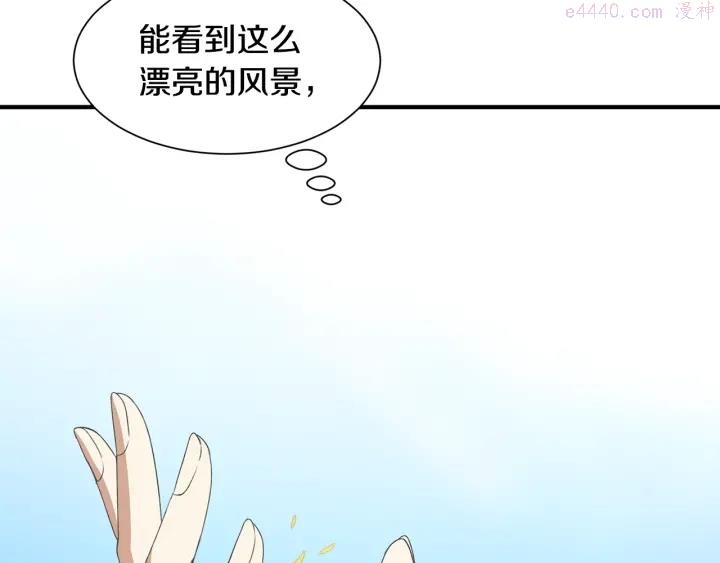 公爵，请让我治愈你漫画,第16话 送礼物142图