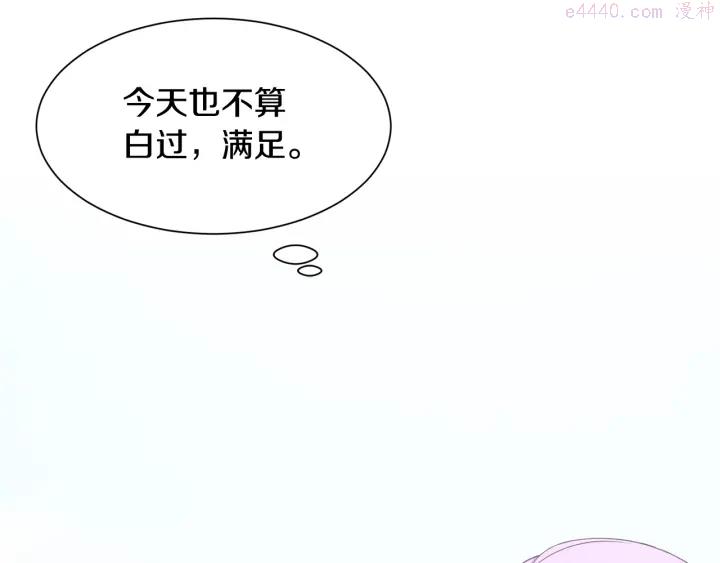 公爵，请让我治愈你漫画,第16话 送礼物144图