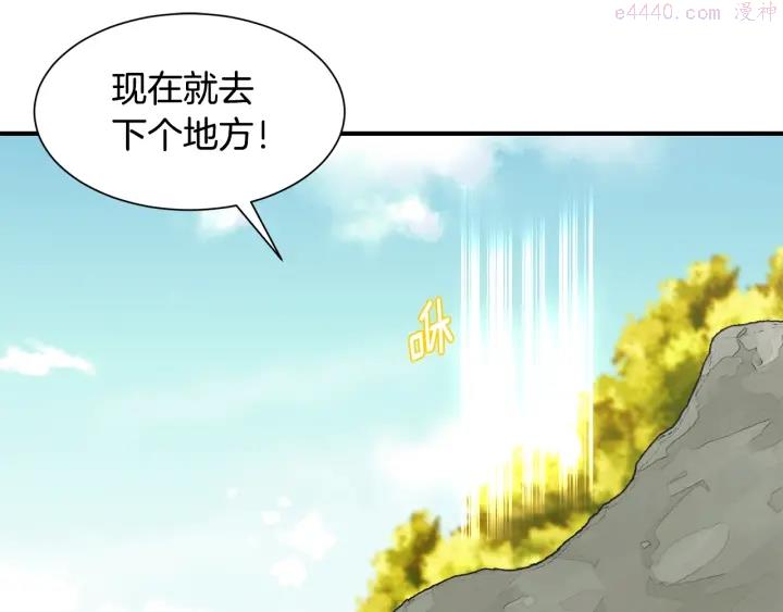 公爵，请让我治愈你漫画,第16话 送礼物148图