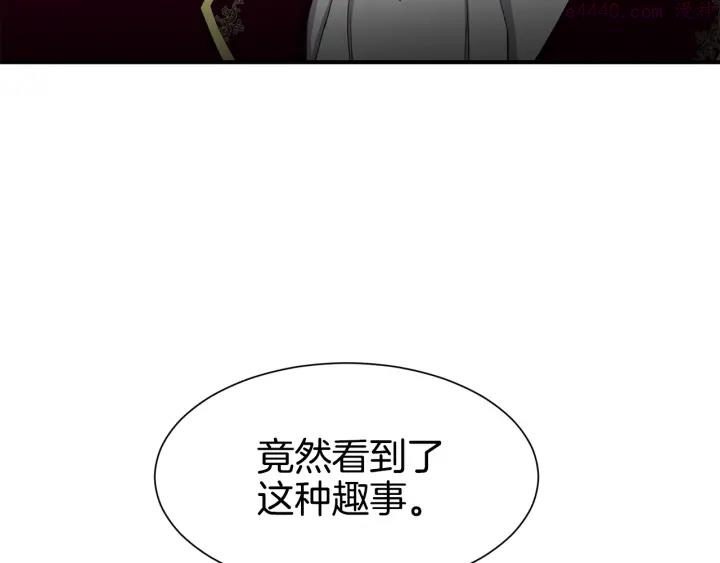 公爵，请让我治愈你漫画,第16话 送礼物156图