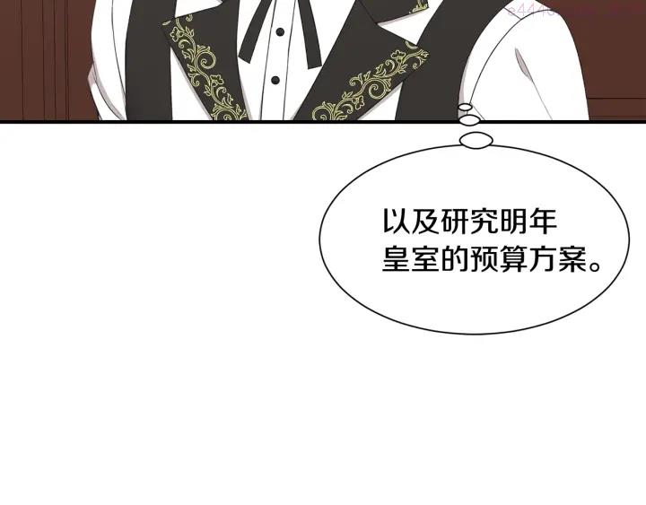 公爵，请让我治愈你漫画,第16话 送礼物30图