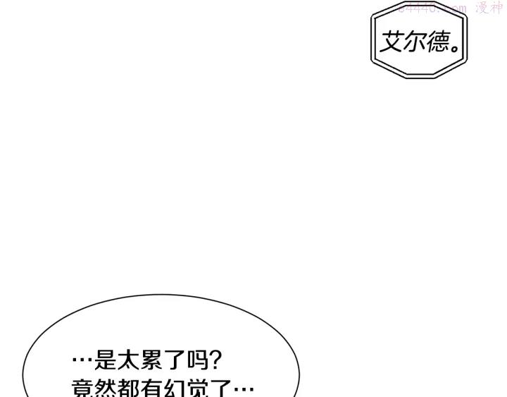 公爵，请让我治愈你漫画,第16话 送礼物36图