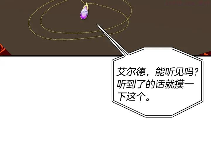 公爵，请让我治愈你漫画,第16话 送礼物38图