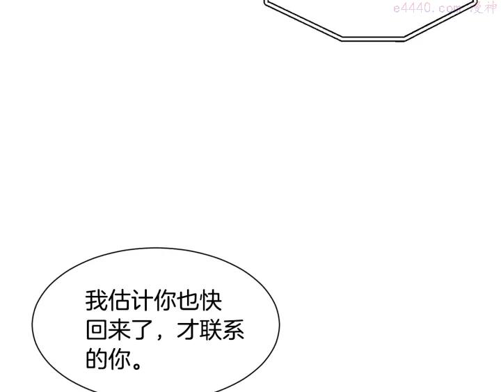 公爵，请让我治愈你漫画,第16话 送礼物41图