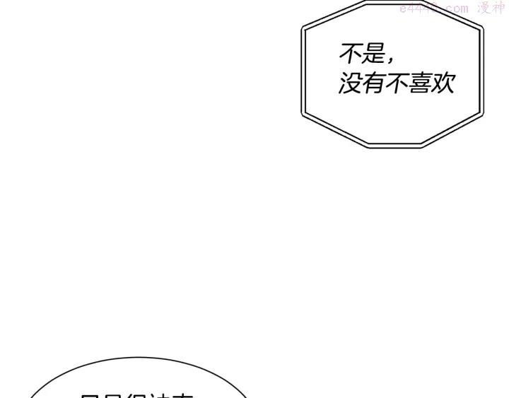 公爵，请让我治愈你漫画,第16话 送礼物52图