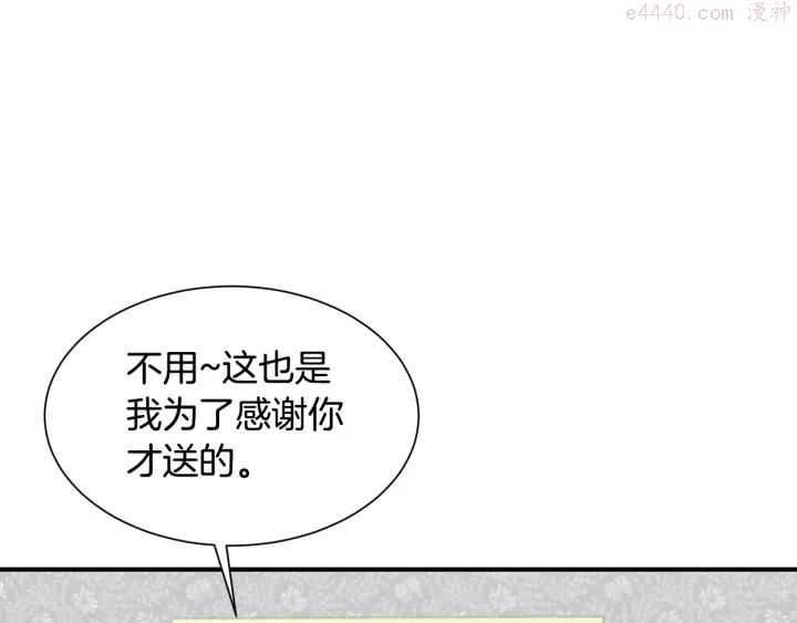 公爵，请让我治愈你漫画,第16话 送礼物83图