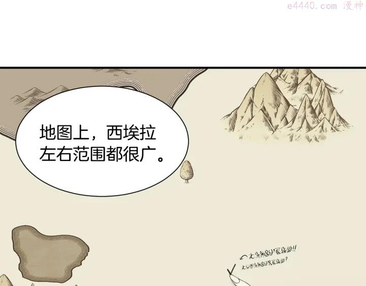 公爵，请让我治愈你漫画,第16话 送礼物88图