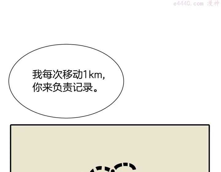 公爵，请让我治愈你漫画,第16话 送礼物91图