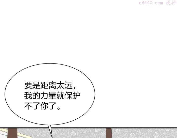 公爵，请让我治愈你漫画,第16话 送礼物93图