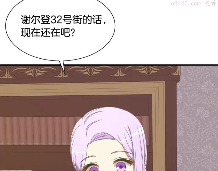 公爵，请让我治愈你漫画,第17话 安全距离125图