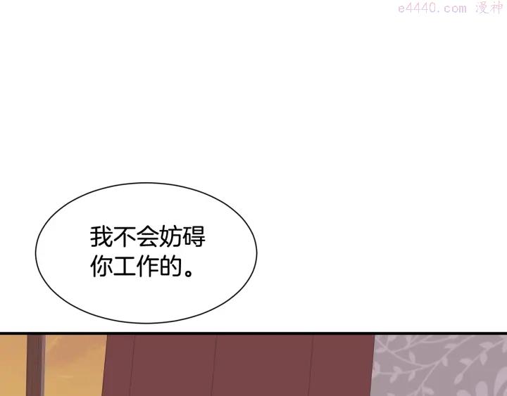 公爵，请让我治愈你漫画,第17话 安全距离127图