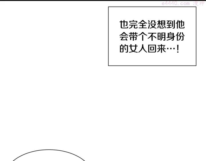 公爵，请让我治愈你漫画,第17话 安全距离144图