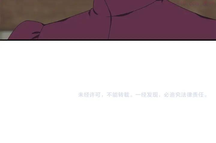 公爵，请让我治愈你漫画,第17话 安全距离150图