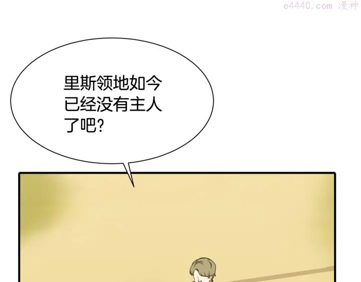 公爵，请让我治愈你漫画,第17话 安全距离21图