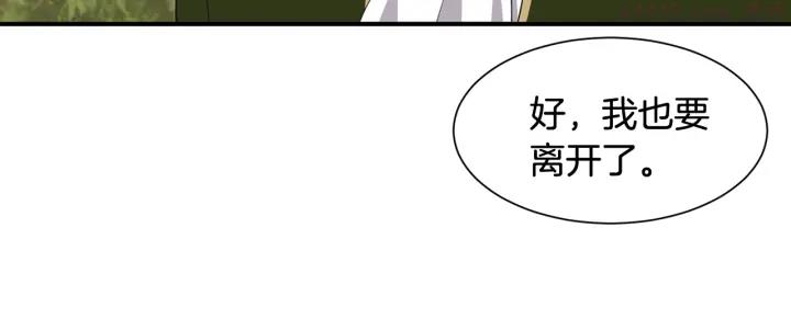 公爵，请让我治愈你漫画,第17话 安全距离43图