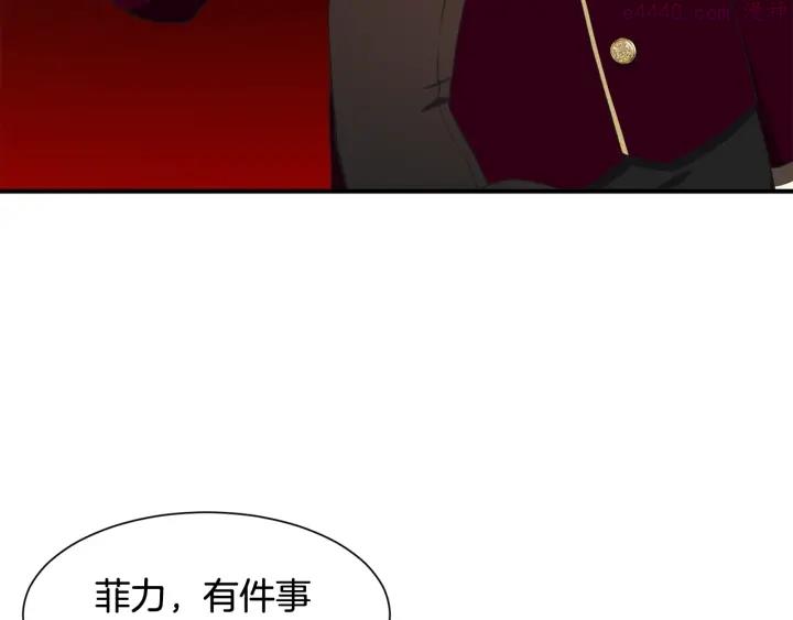 公爵，请让我治愈你漫画,第17话 安全距离51图