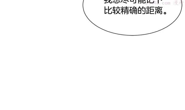 公爵，请让我治愈你漫画,第17话 安全距离80图