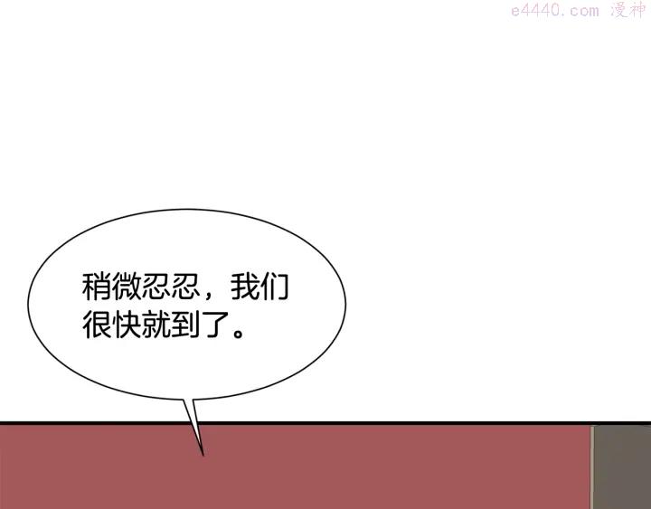 公爵，请让我治愈你漫画,第18话 出行109图