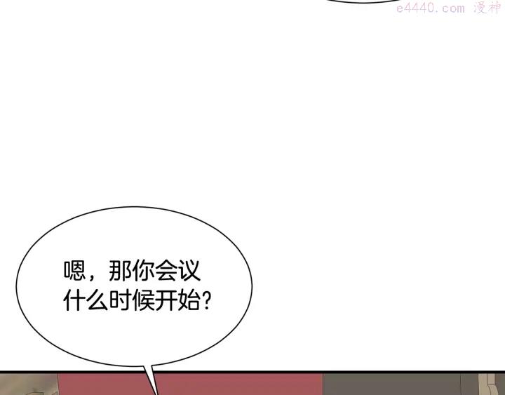 公爵，请让我治愈你漫画,第18话 出行124图