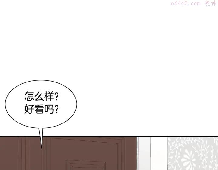 公爵，请让我治愈你漫画,第18话 出行42图