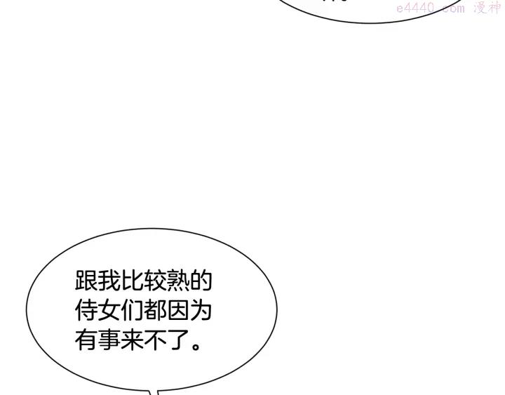 公爵，请让我治愈你漫画,第18话 出行62图