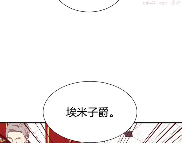 公爵，请让我治愈你漫画,第19话 参加会议100图