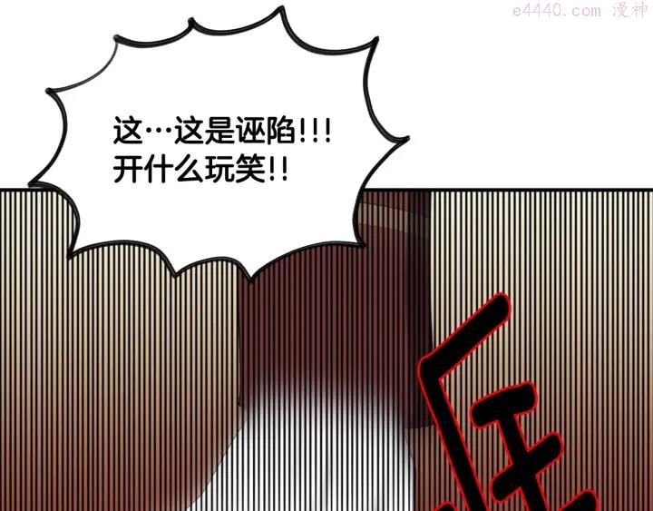 公爵，请让我治愈你漫画,第19话 参加会议103图