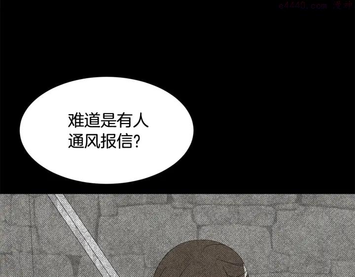 公爵，请让我治愈你漫画,第19话 参加会议117图