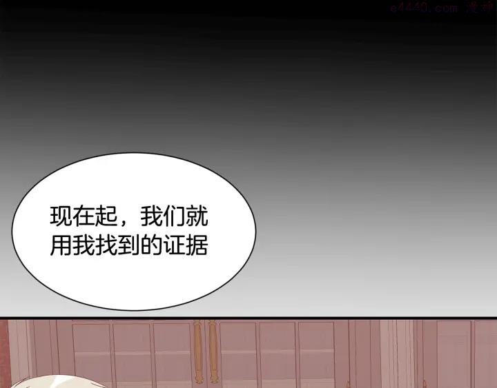 公爵，请让我治愈你漫画,第19话 参加会议119图