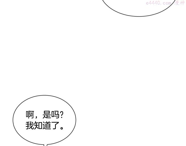 公爵，请让我治愈你漫画,第19话 参加会议12图