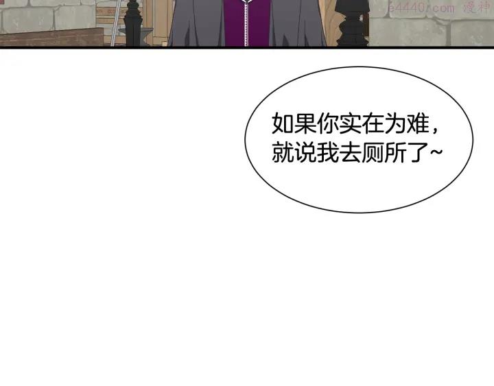 公爵，请让我治愈你漫画,第19话 参加会议150图