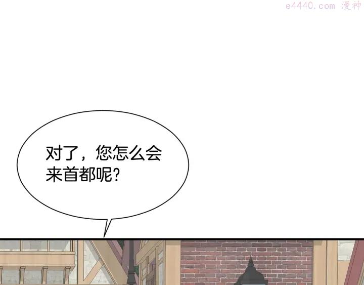 公爵，请让我治愈你漫画,第19话 参加会议24图