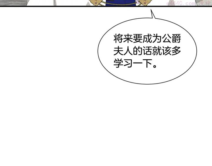 公爵，请让我治愈你漫画,第19话 参加会议34图