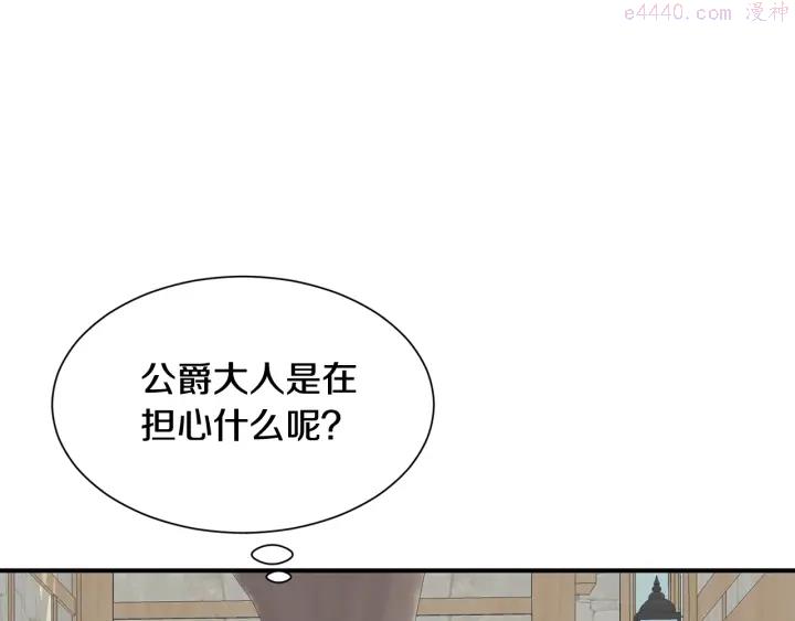 公爵，请让我治愈你漫画,第19话 参加会议37图