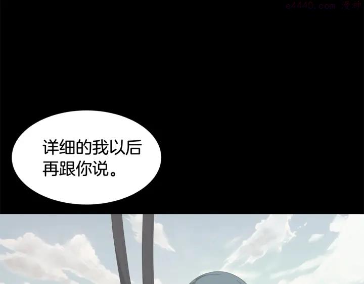 公爵，请让我治愈你漫画,第19话 参加会议42图