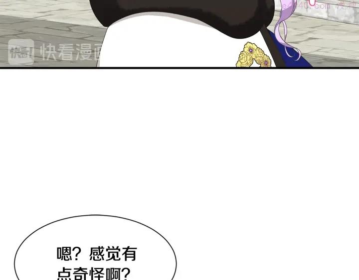 公爵，请让我治愈你漫画,第19话 参加会议57图