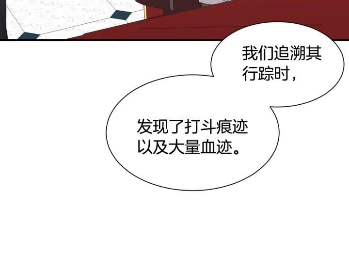 公爵，请让我治愈你漫画,第19话 参加会议66图