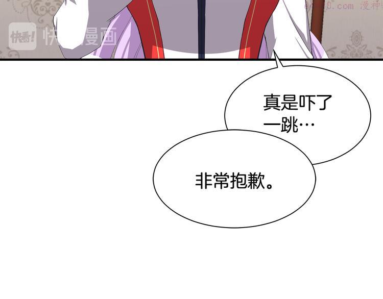 公爵，请让我治愈你漫画,第2话 你就是那个被诅咒者？！109图