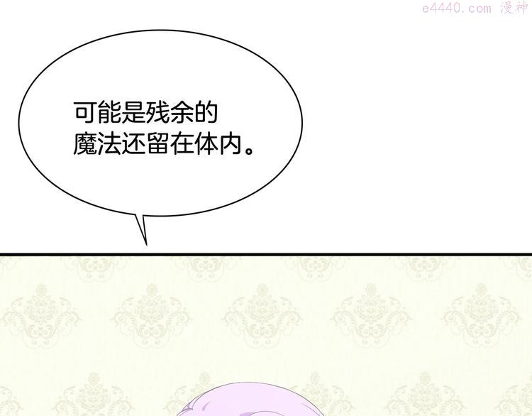 公爵，请让我治愈你漫画,第2话 你就是那个被诅咒者？！146图