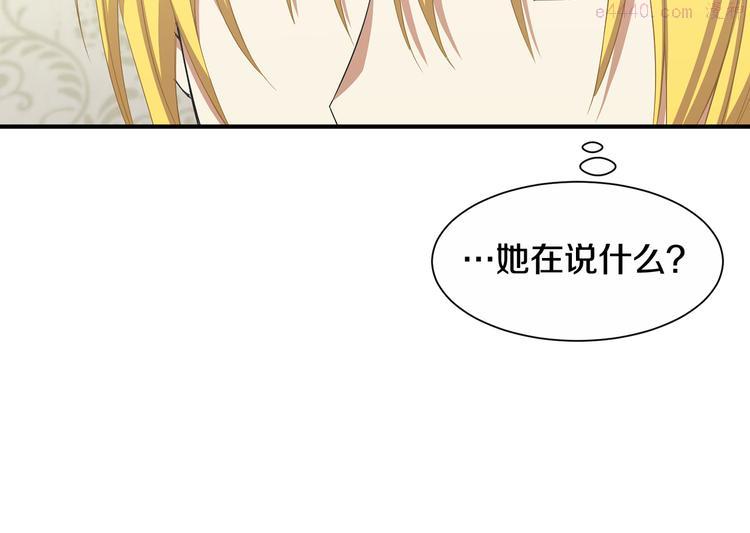 公爵，请让我治愈你漫画,第2话 你就是那个被诅咒者？！150图