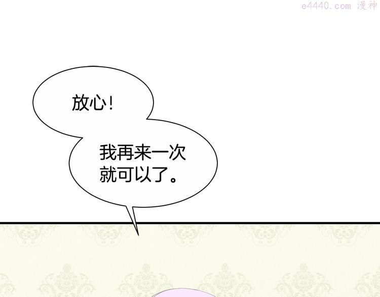 公爵，请让我治愈你漫画,第2话 你就是那个被诅咒者？！151图