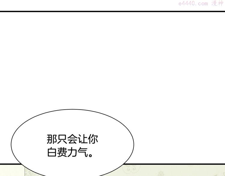 公爵，请让我治愈你漫画,第2话 你就是那个被诅咒者？！155图