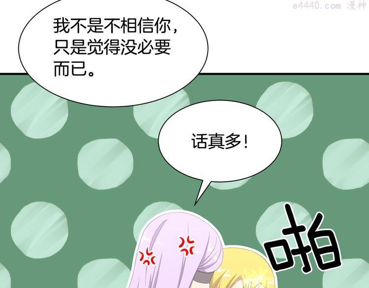 公爵，请让我治愈你漫画,第2话 你就是那个被诅咒者？！166图