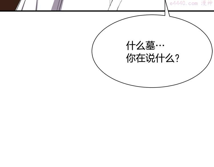 公爵，请让我治愈你漫画,第2话 你就是那个被诅咒者？！61图