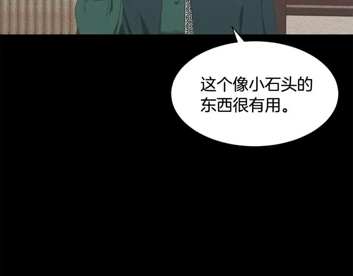 请让我治愈你漫画下拉式漫画,第20话 出街找人112图