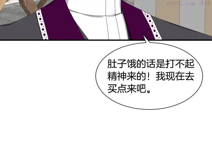 公爵，请让我治愈你漫画,第20话 出街找人134图