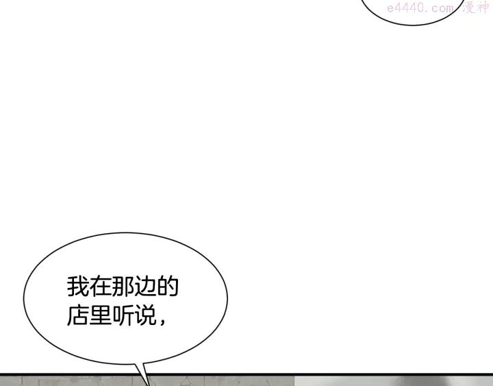 公爵，请让我治愈你漫画,第20话 出街找人142图