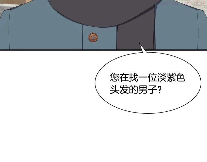 请让我治愈你漫画下拉式漫画,第20话 出街找人144图