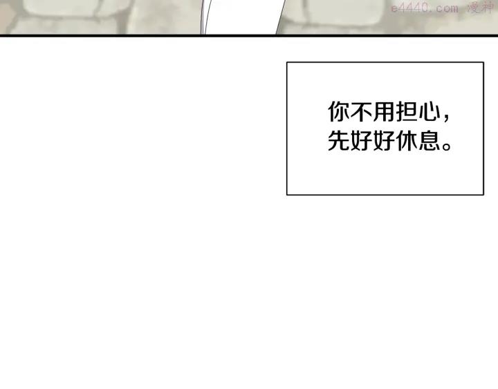 公爵，请让我治愈你漫画,第20话 出街找人19图