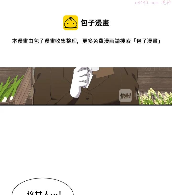 请让我治愈你漫画下拉式漫画,第20话 出街找人21图